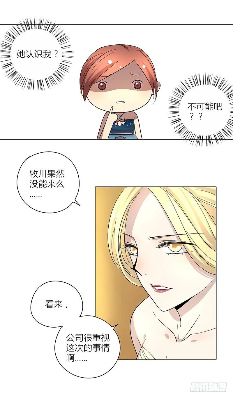 66.新婚快乐 第12页