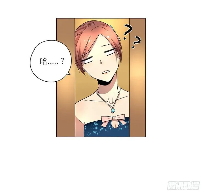 66.新婚快乐 第18页