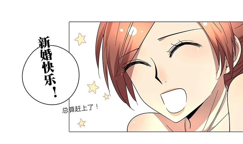 66.新婚快乐 第21页