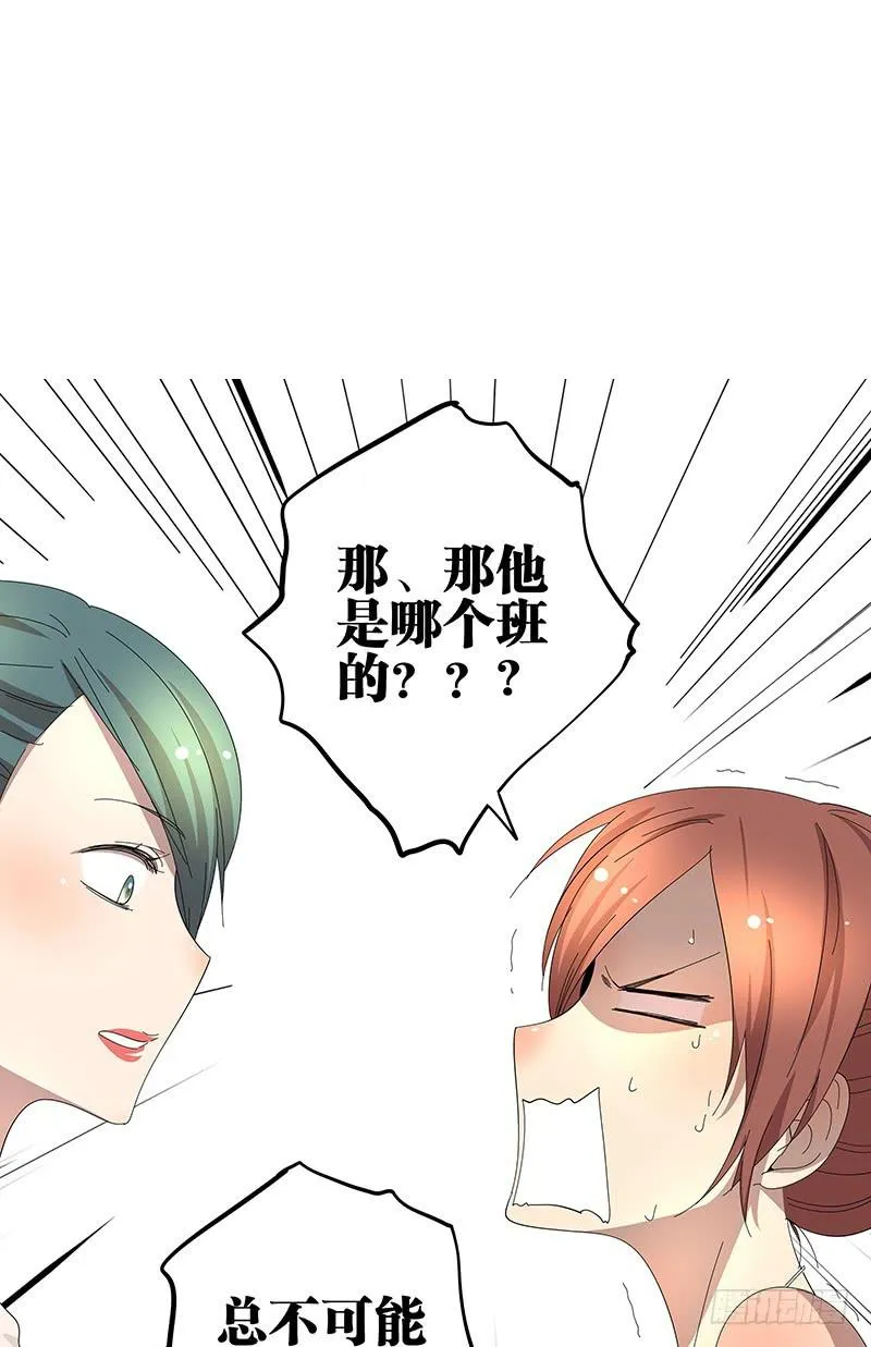68.女朋友！ 第2页