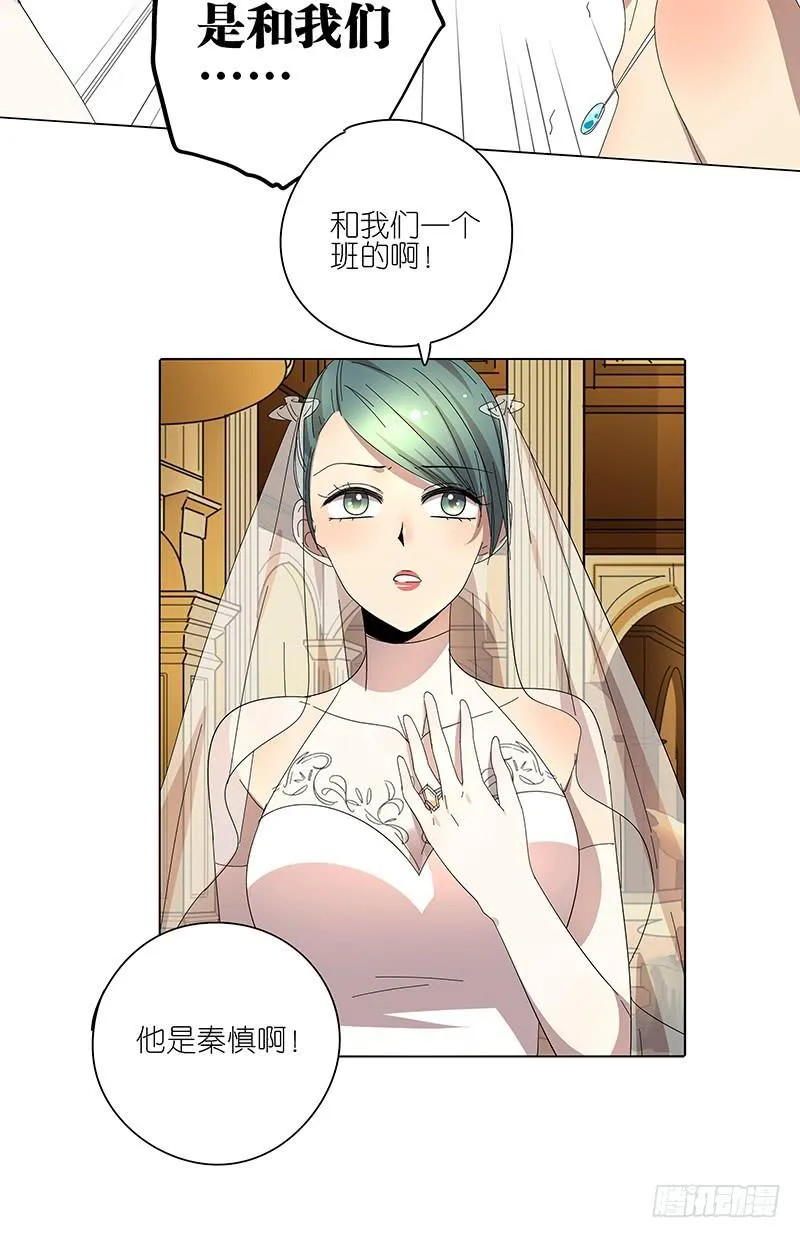68.女朋友！ 第3页