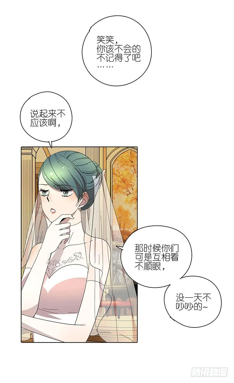 68.女朋友！ 第5页