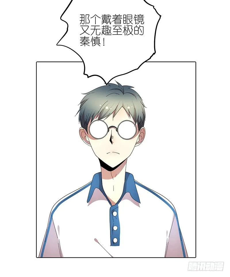 68.女朋友！ 第8页