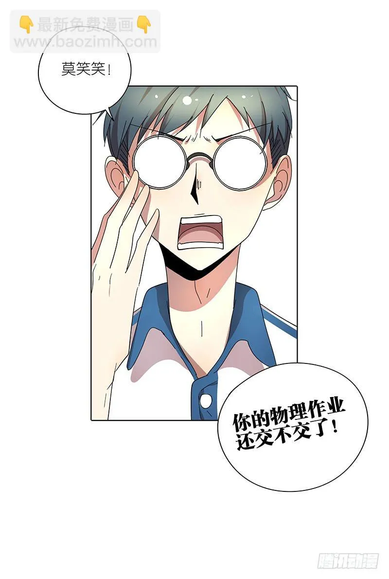 68.女朋友！ 第9页