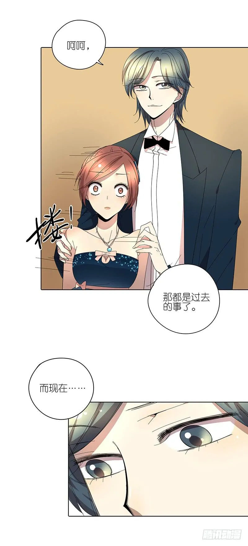 68.女朋友！ 第12页