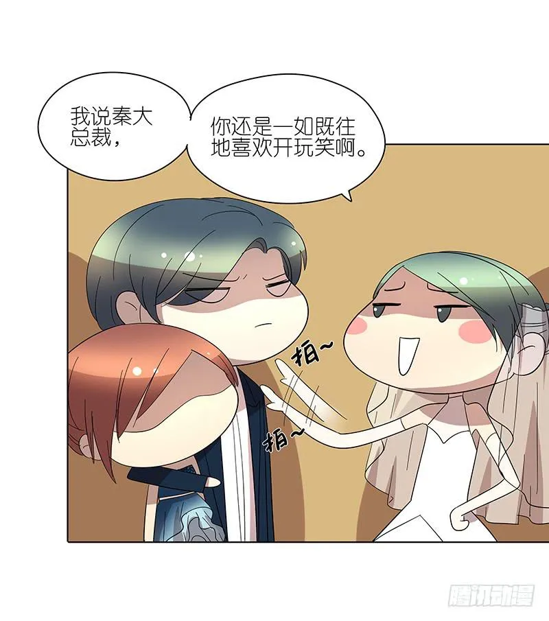 68.女朋友！ 第18页