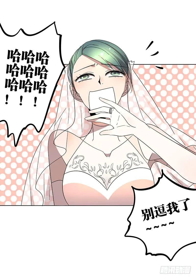 68.女朋友！ 第20页