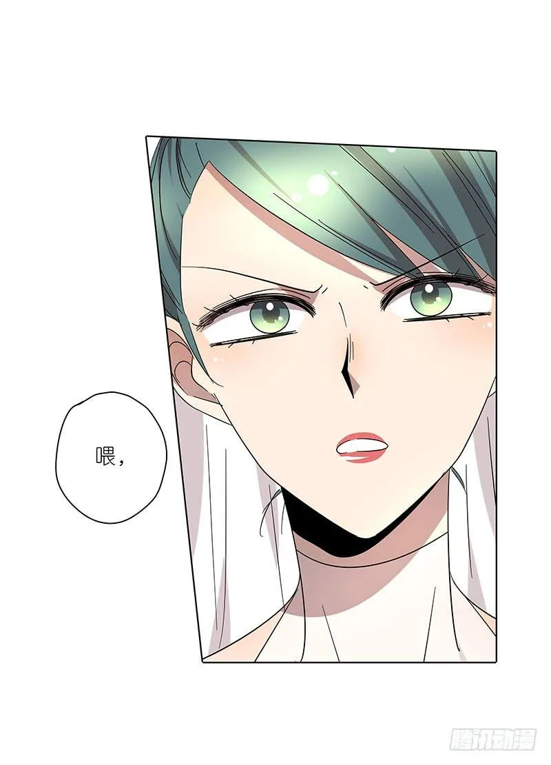 68.女朋友！ 第23页
