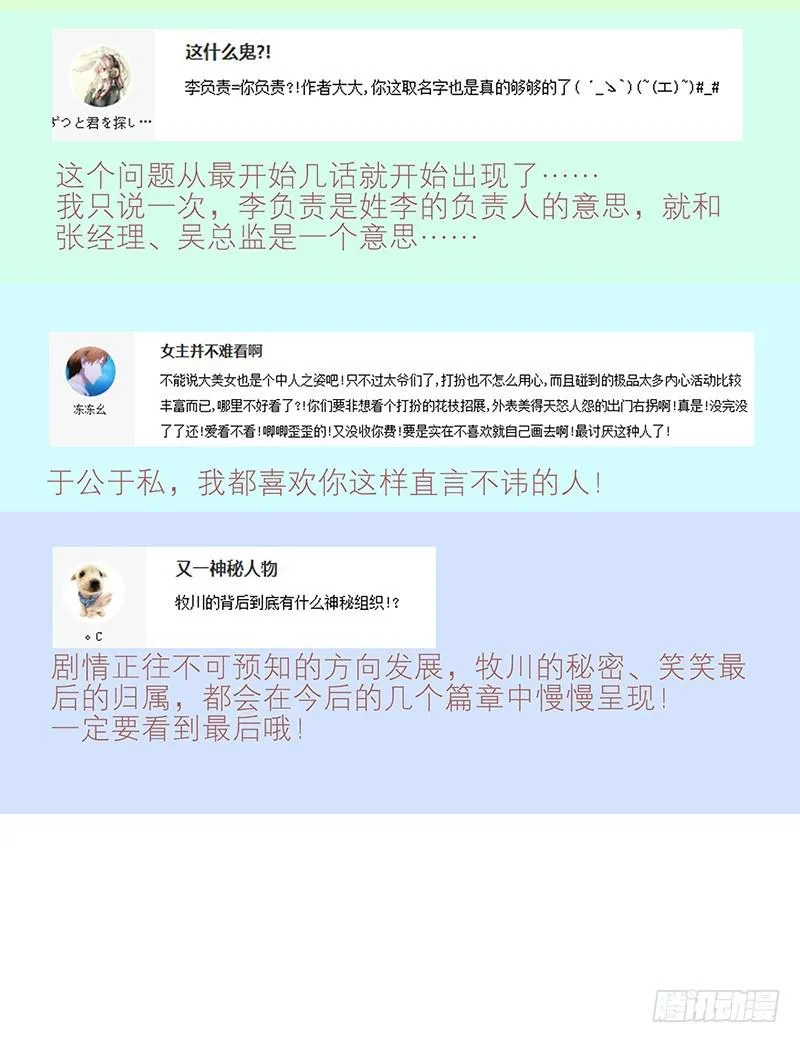 68.女朋友！ 第26页