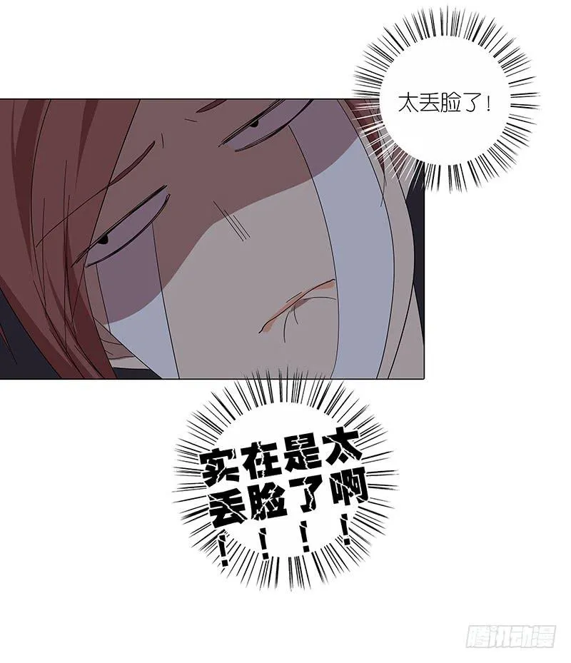 69.逃跑？ 第4页