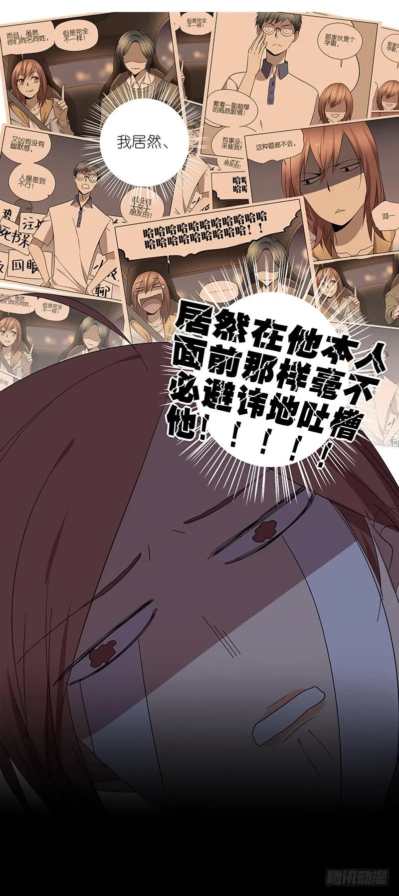 69.逃跑？ 第5页