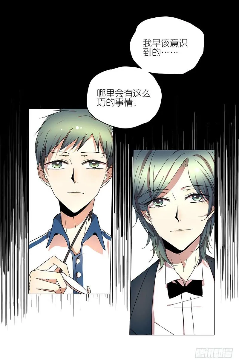 69.逃跑？ 第6页