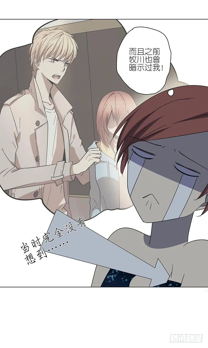 69.逃跑？ 第7页