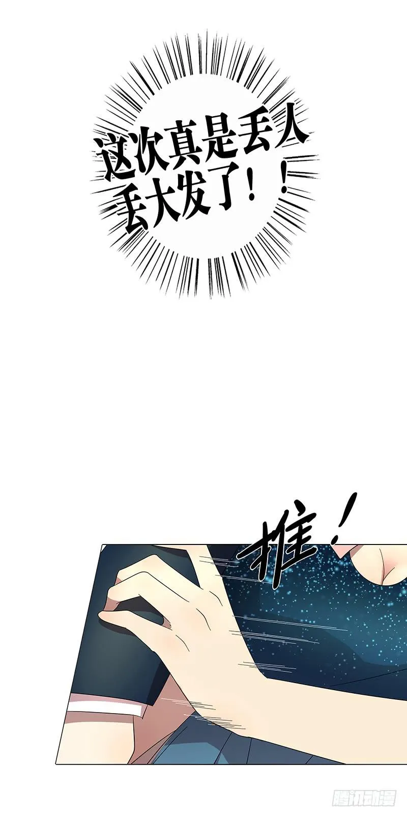 69.逃跑？ 第8页