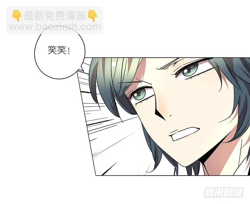 69.逃跑？ 第10页