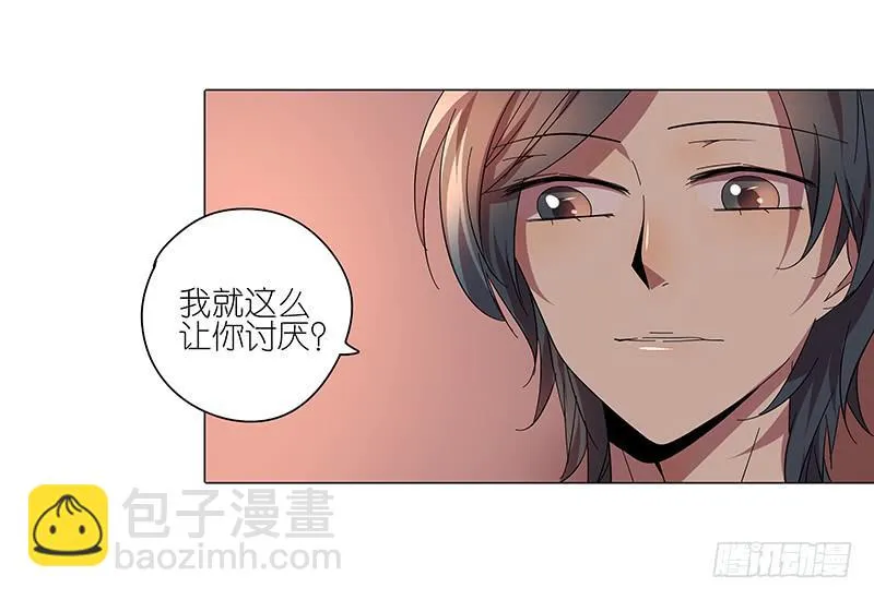 69.逃跑？ 第20页