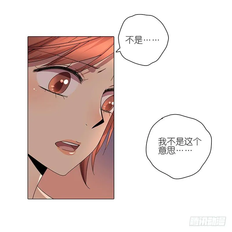 69.逃跑？ 第21页