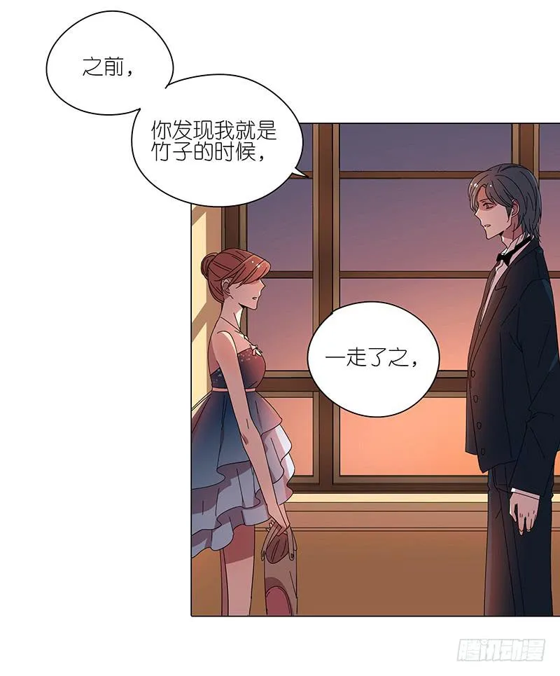 69.逃跑？ 第22页