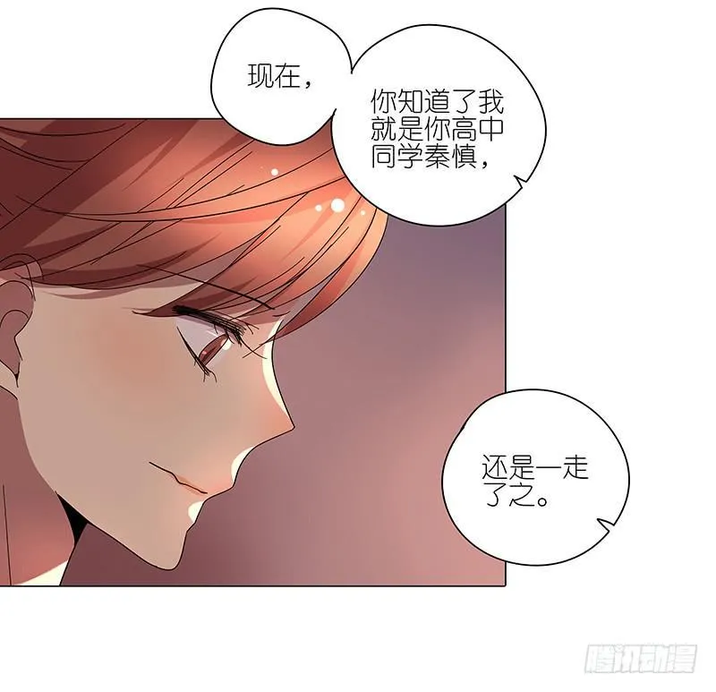 69.逃跑？ 第23页