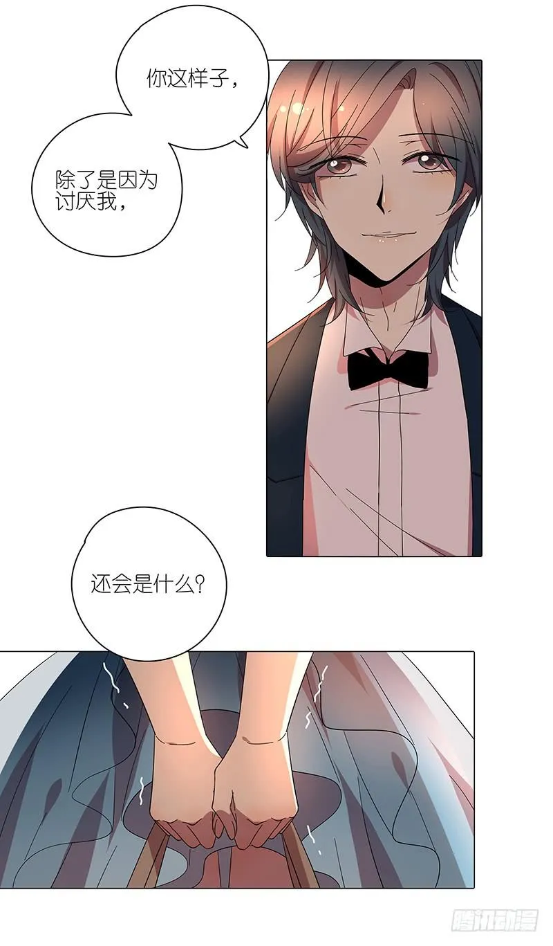 69.逃跑？ 第24页