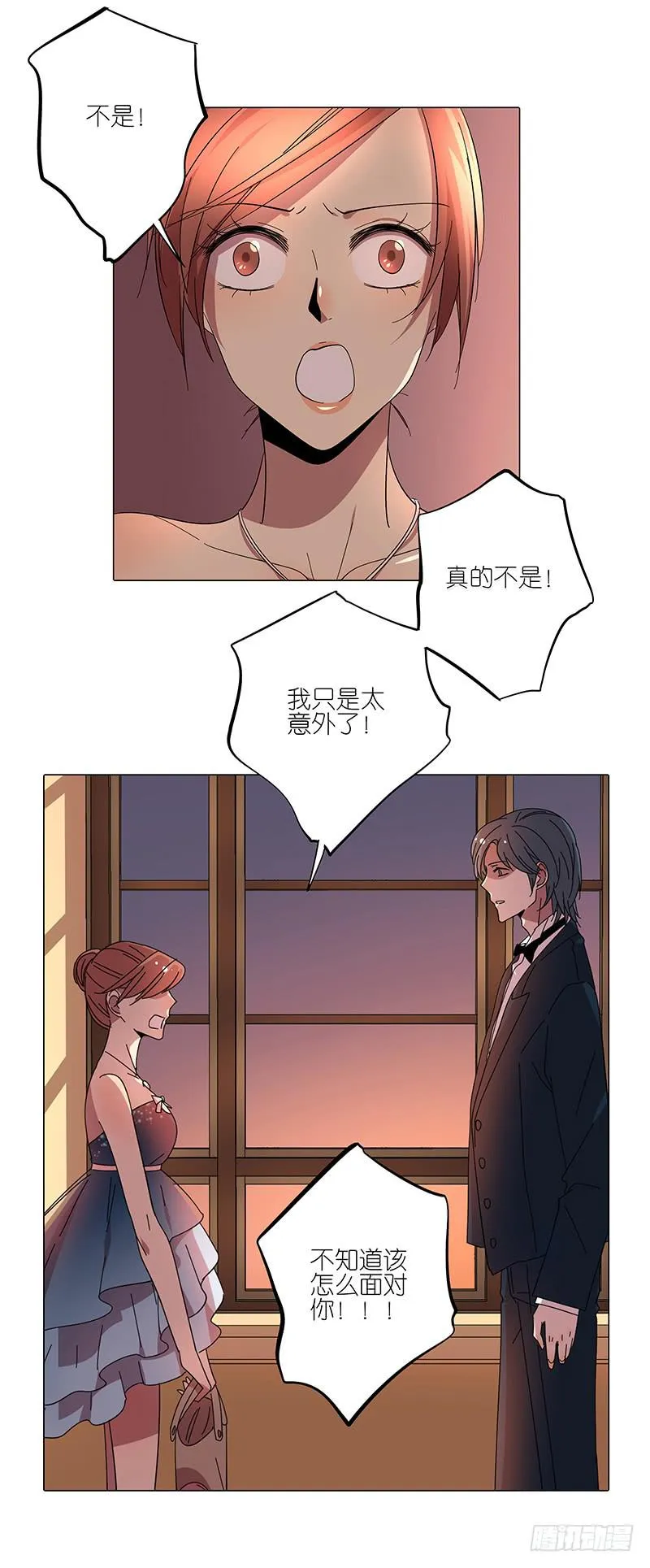 69.逃跑？ 第25页