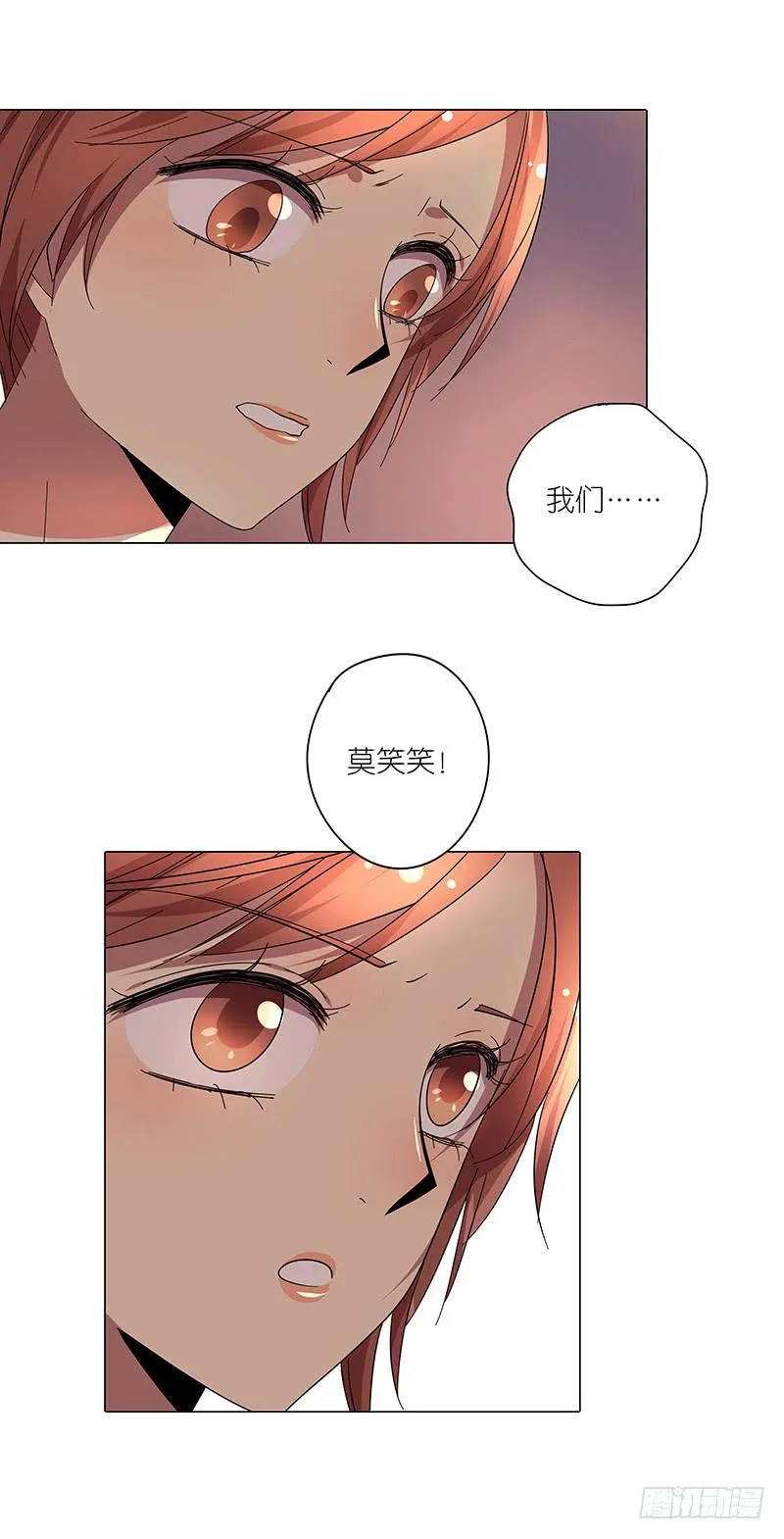 69.逃跑？ 第27页