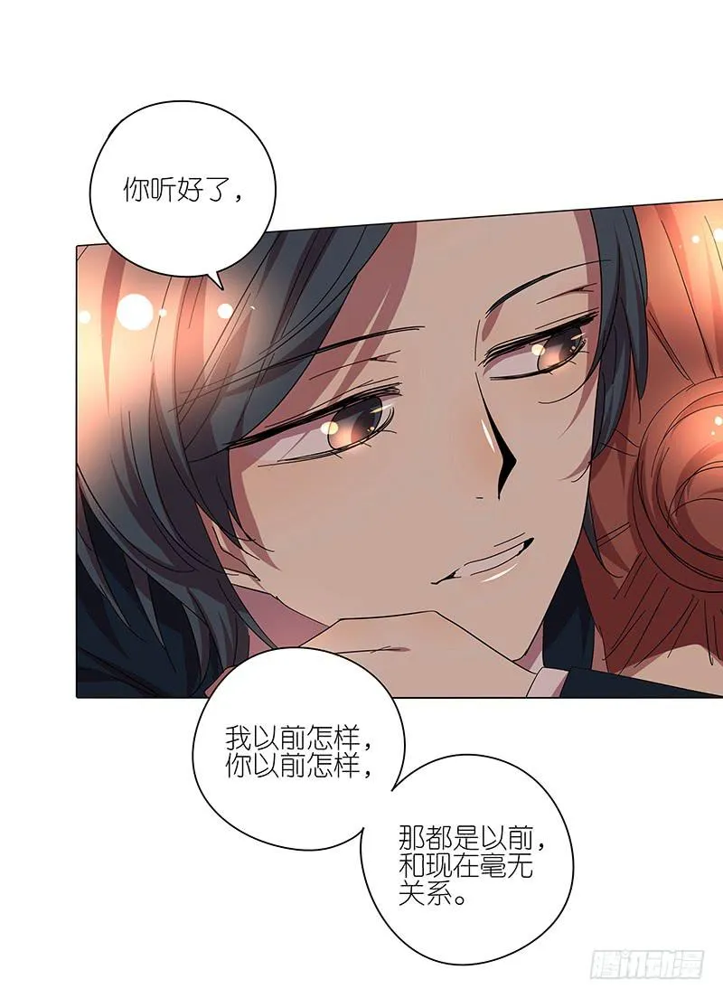 69.逃跑？ 第29页