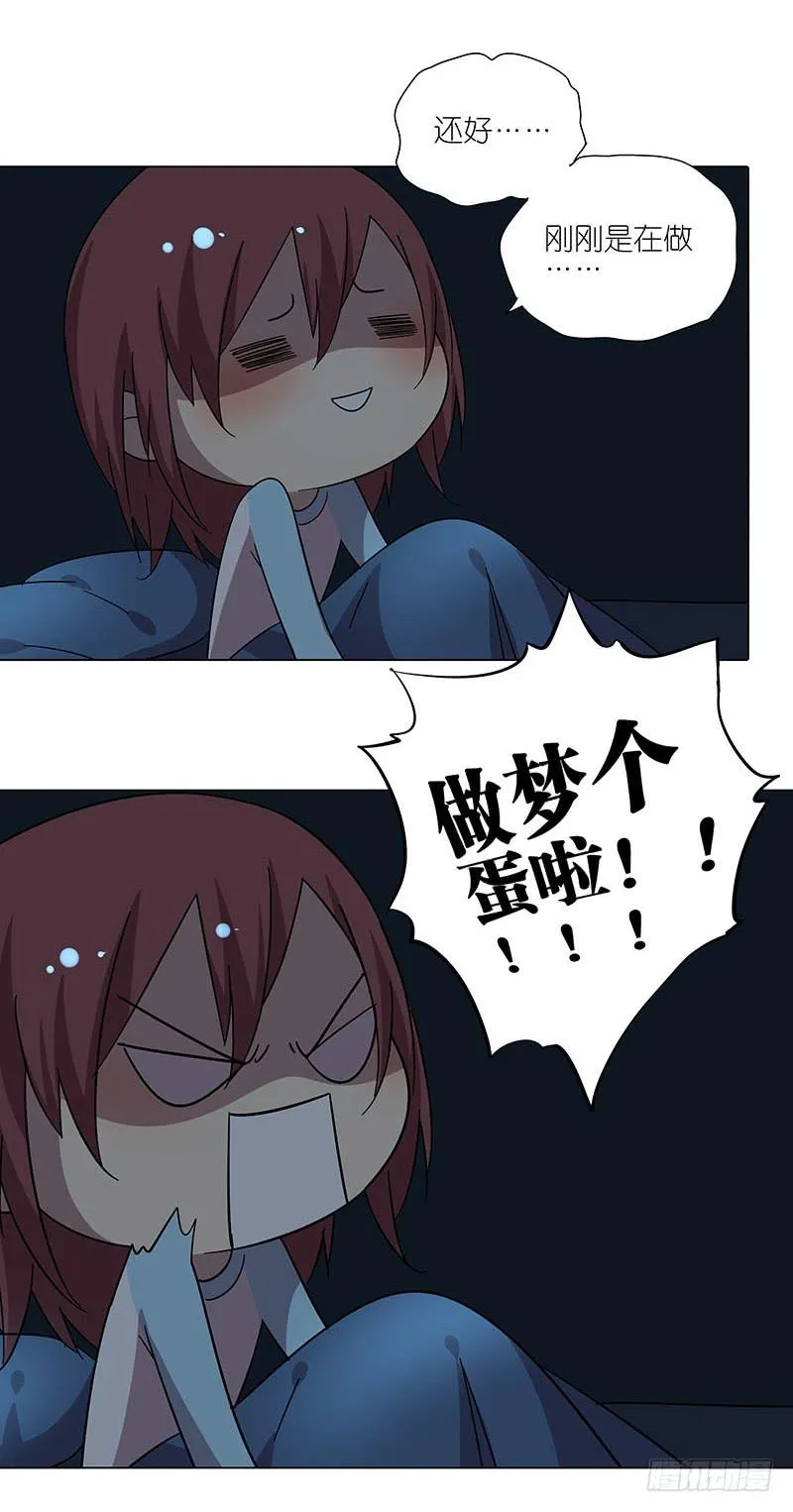70.半夜出门 第4页