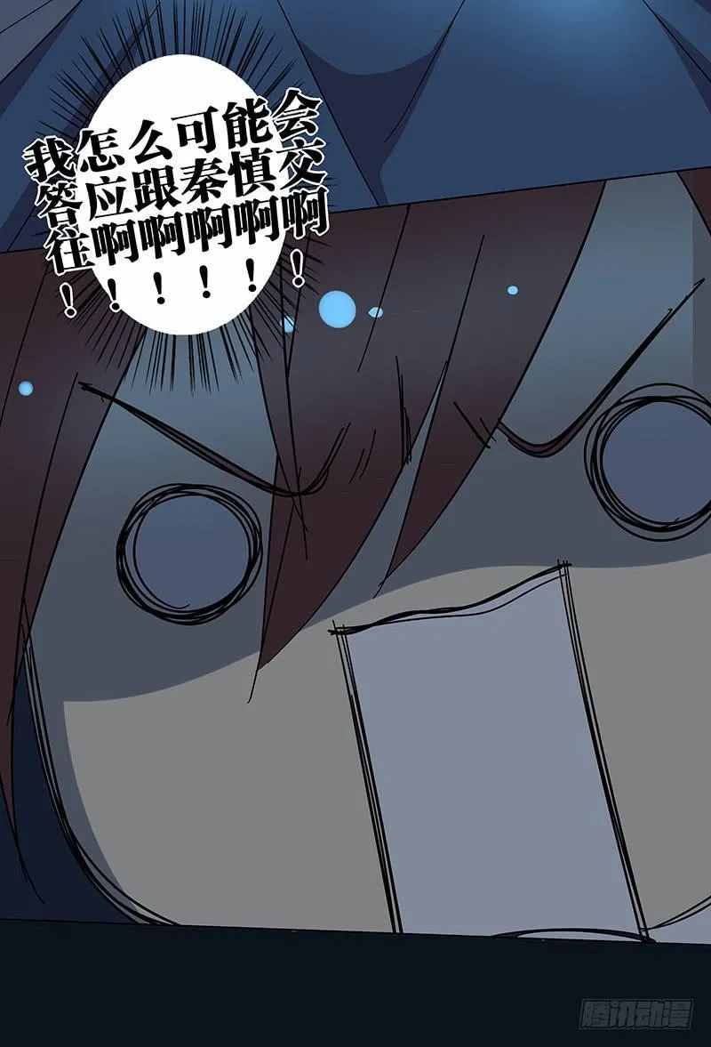 70.半夜出门 第6页