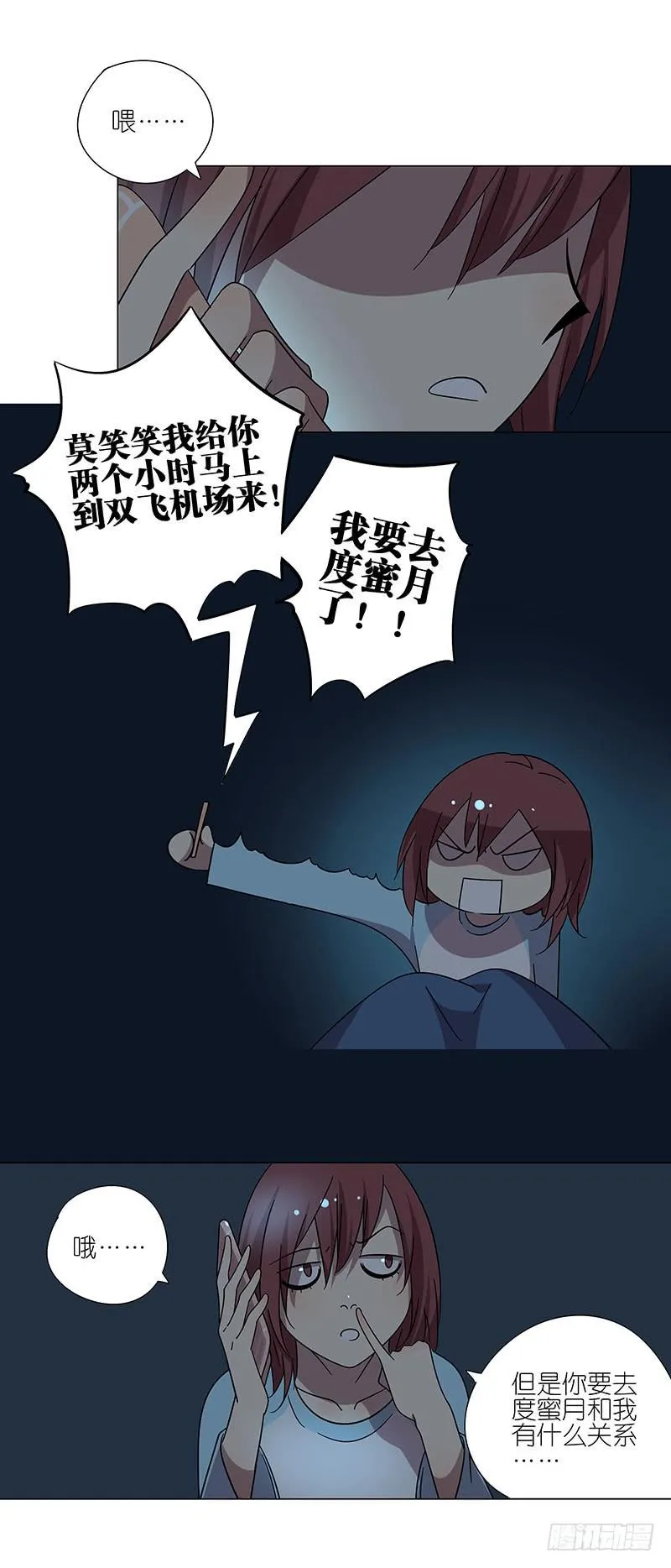 70.半夜出门 第10页