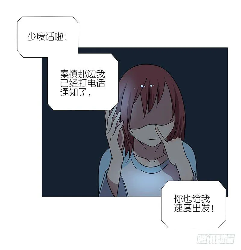 70.半夜出门 第11页