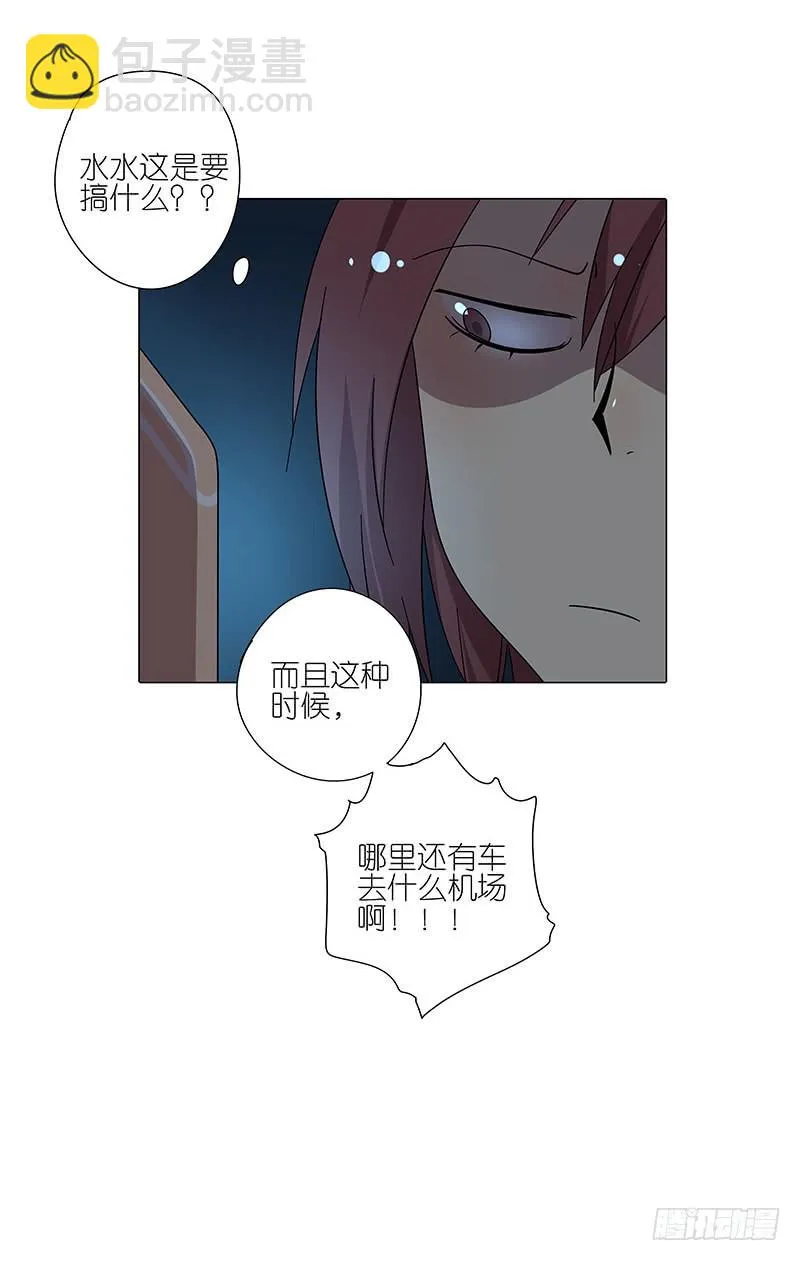 70.半夜出门 第12页
