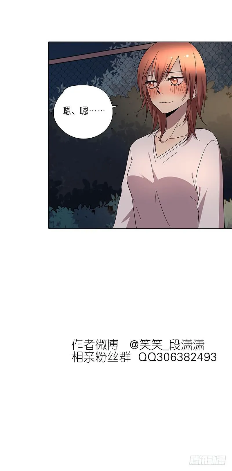 70.半夜出门 第18页
