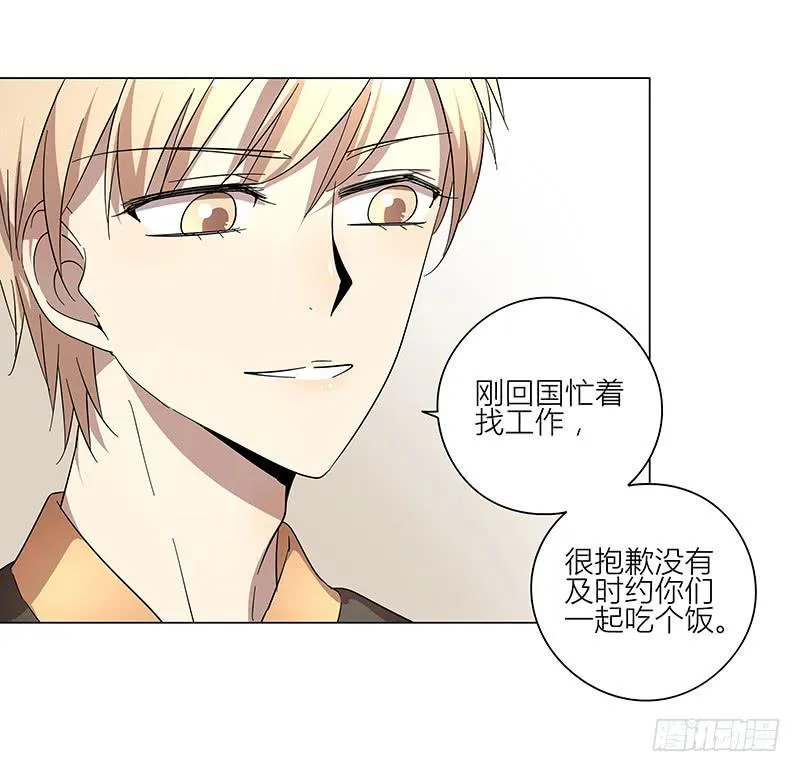 72.四人游 第13页