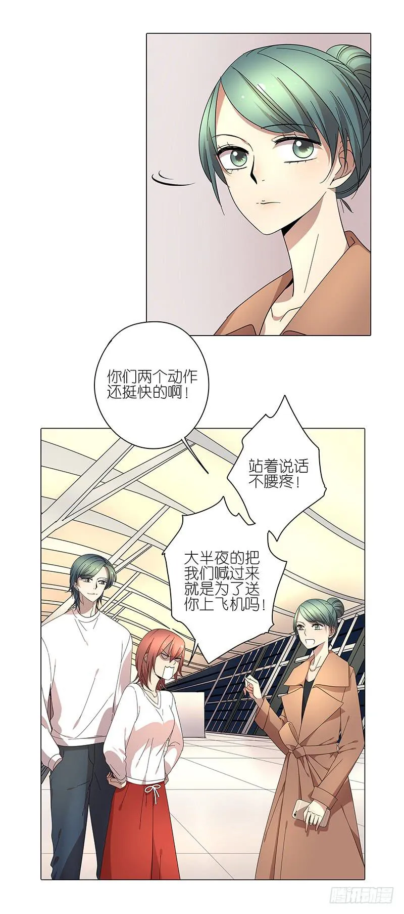 71.带上我！ 第5页