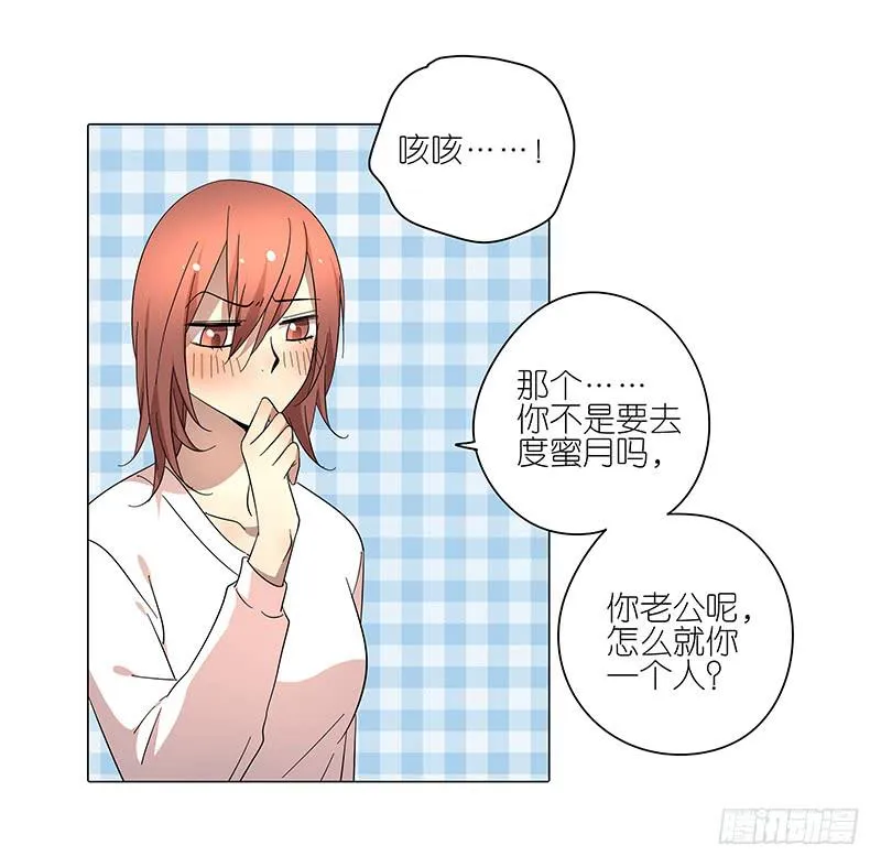 71.带上我！ 第7页