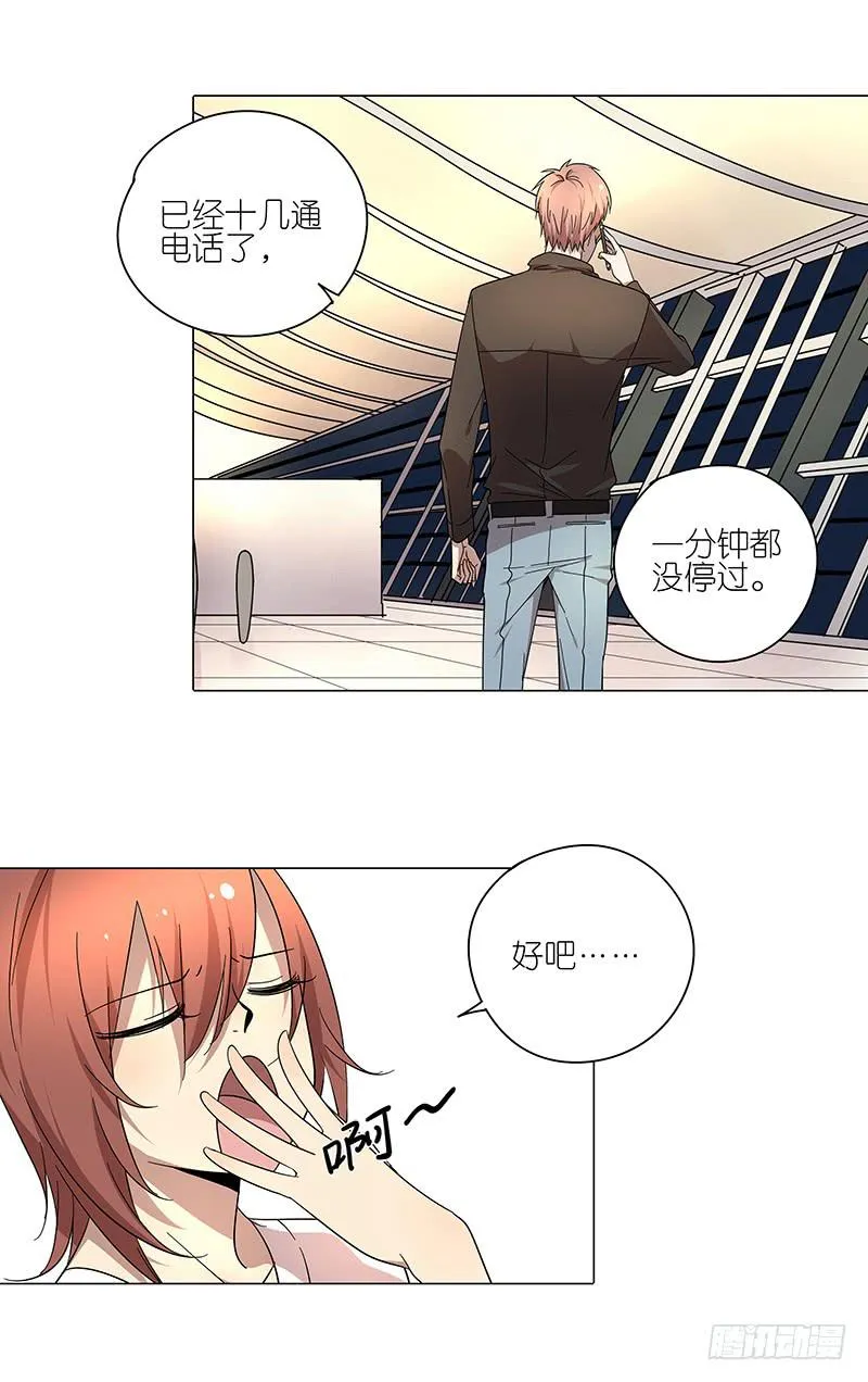 71.带上我！ 第9页
