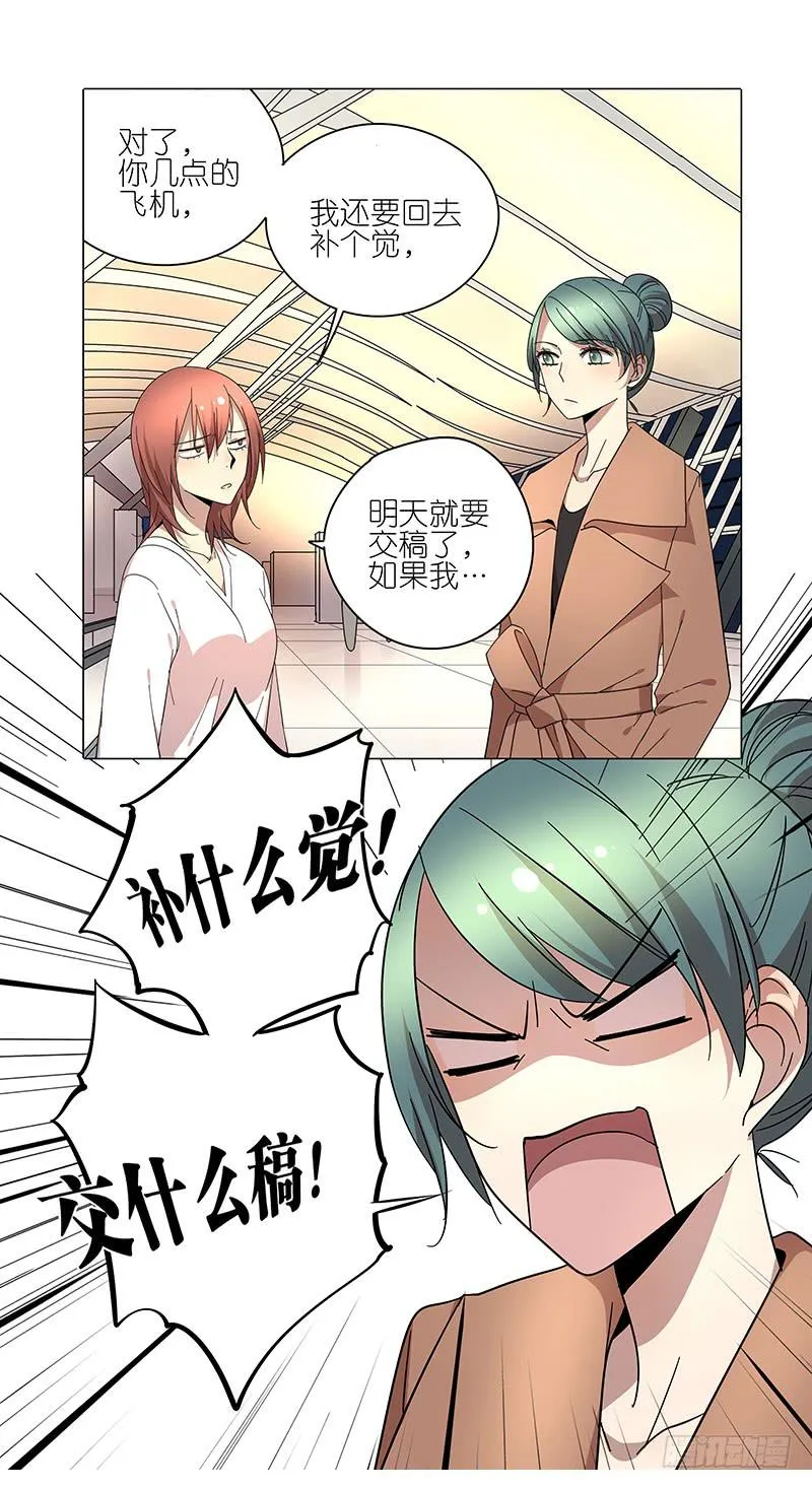 71.带上我！ 第10页