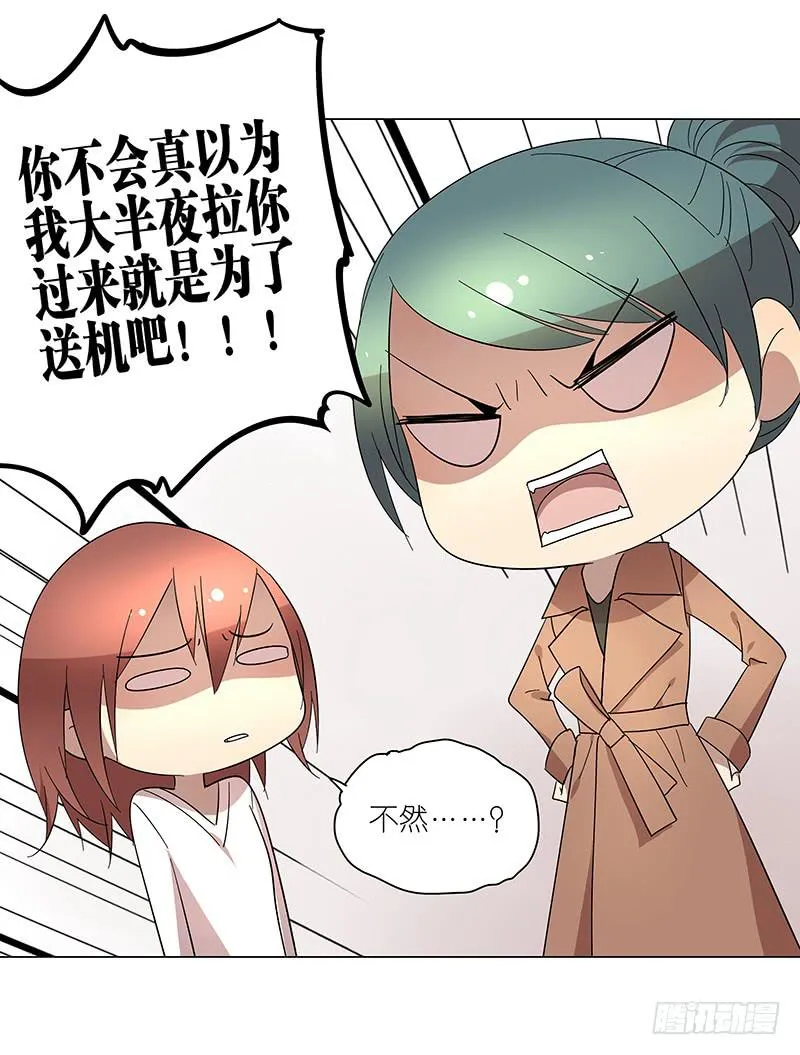 71.带上我！ 第11页