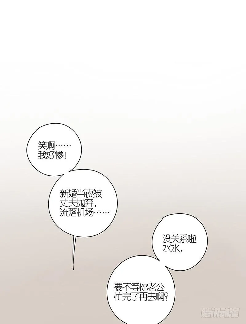 71.带上我！ 第18页