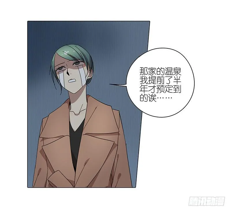 71.带上我！ 第20页
