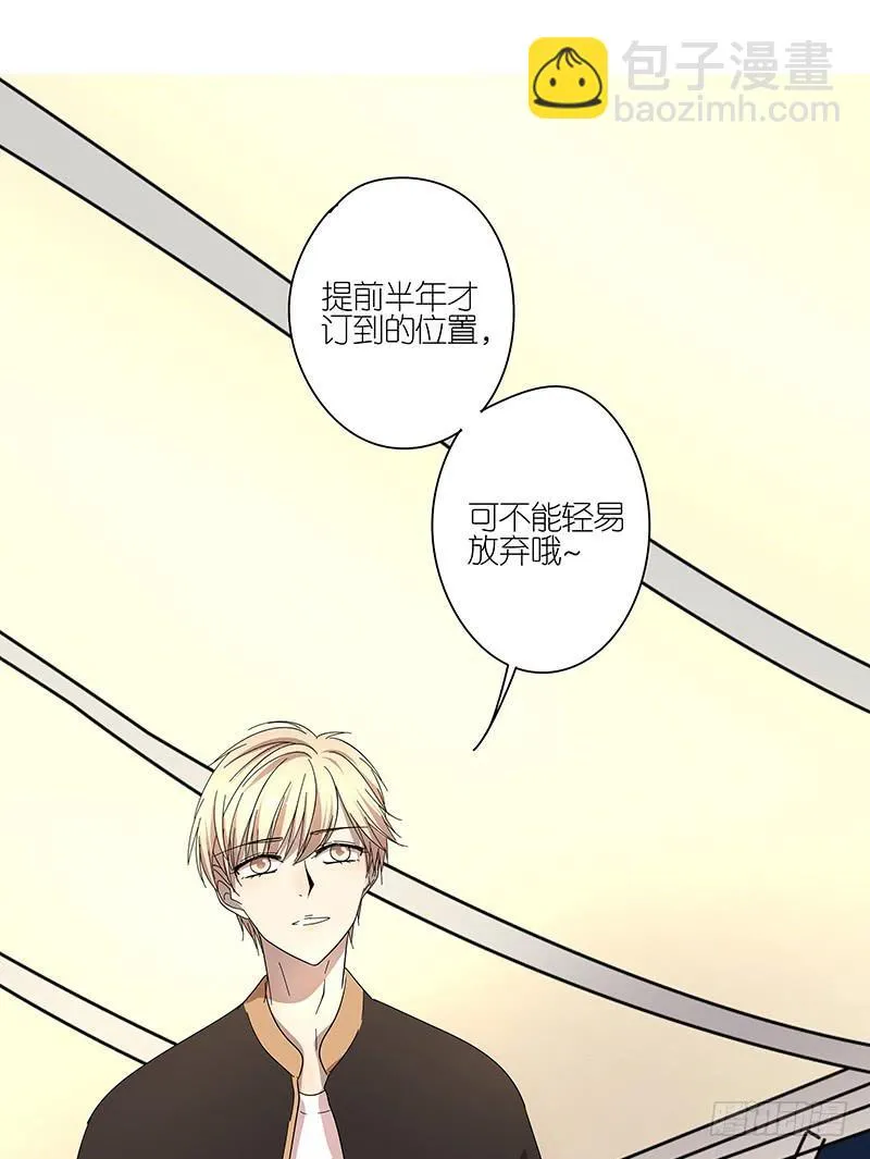 71.带上我！ 第21页