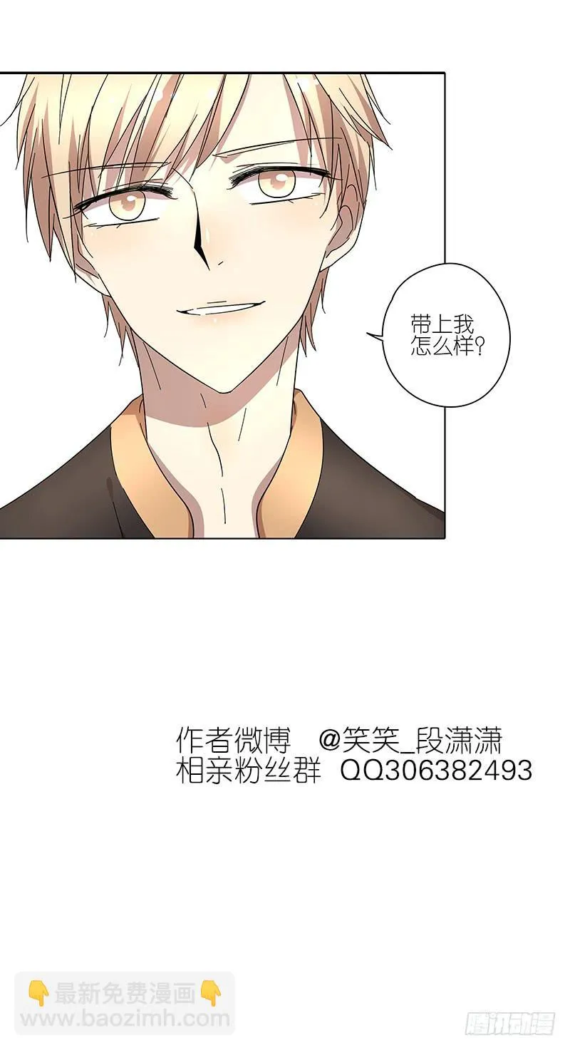 71.带上我！ 第23页