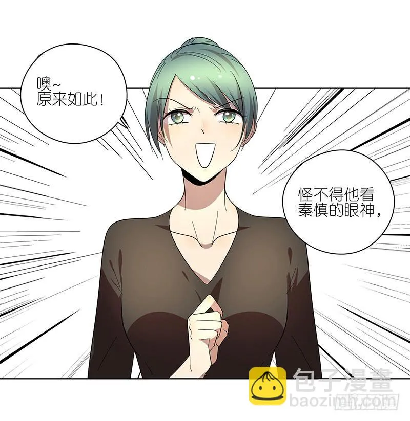 74.四人重组！ 第24页