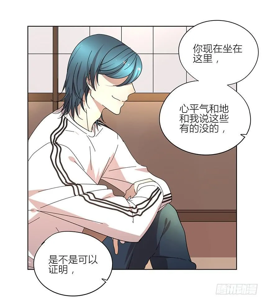 75.对峙 第12页