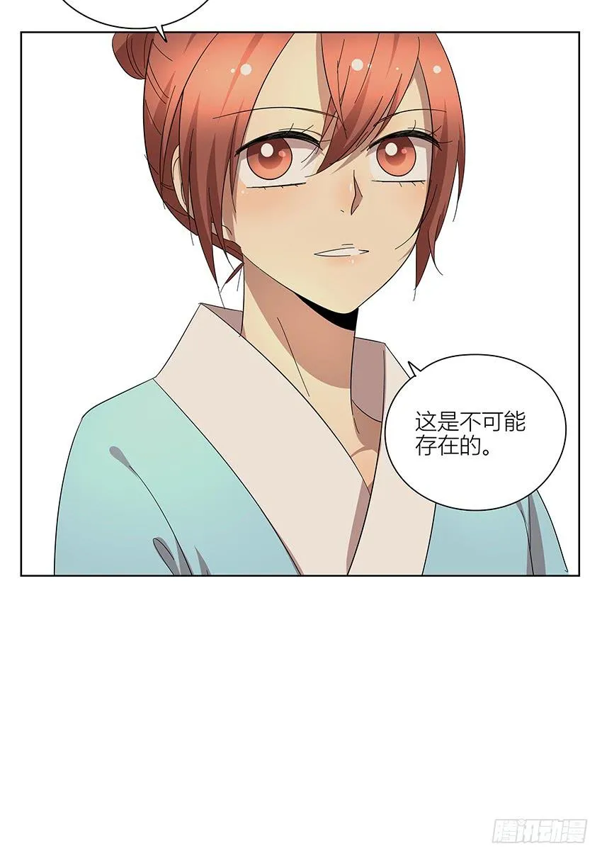 76.不存在的 第25页