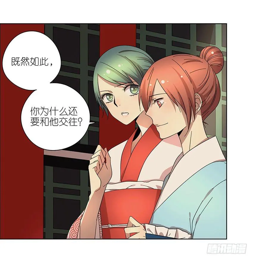 77.泡温泉 第2页