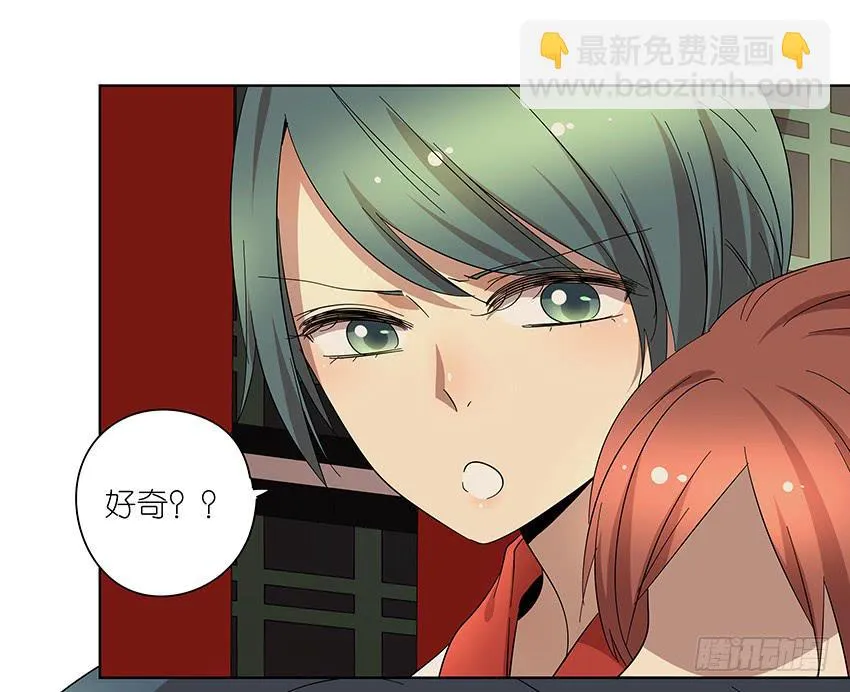 77.泡温泉 第4页