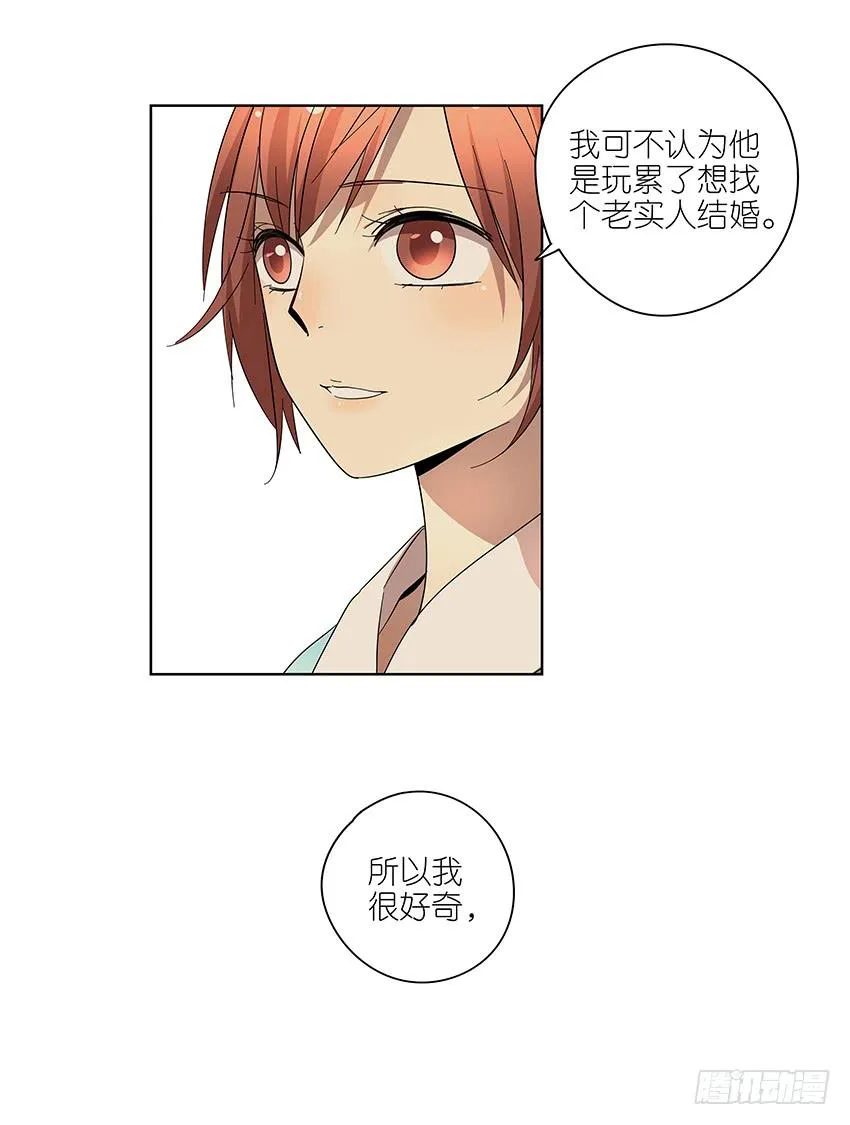 77.泡温泉 第8页