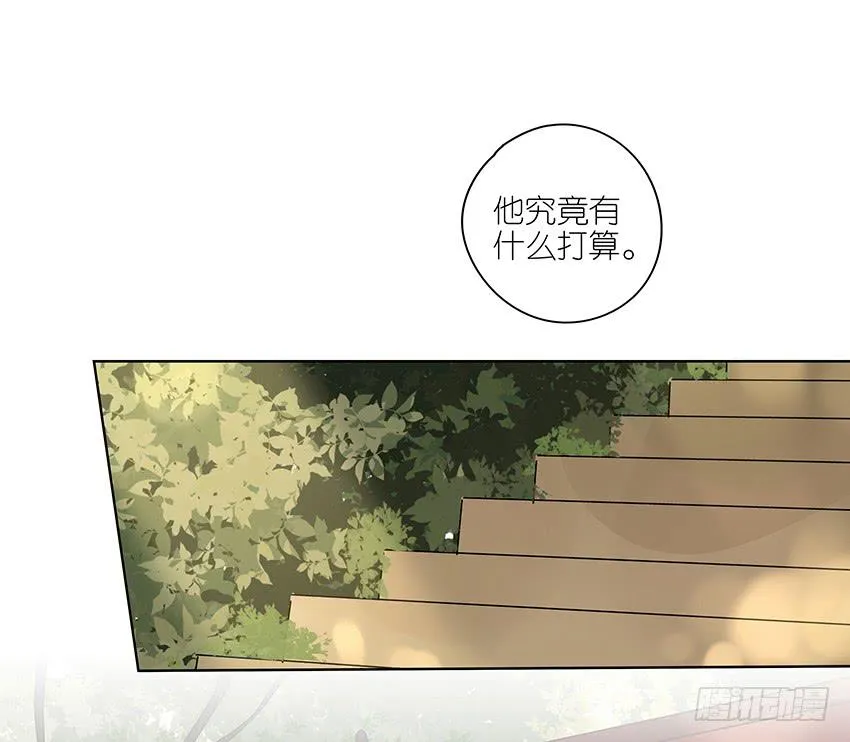 77.泡温泉 第9页